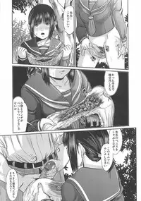 [Masaki Shinji] Daisenkou ~ Shin Dokuhime no Mitsu