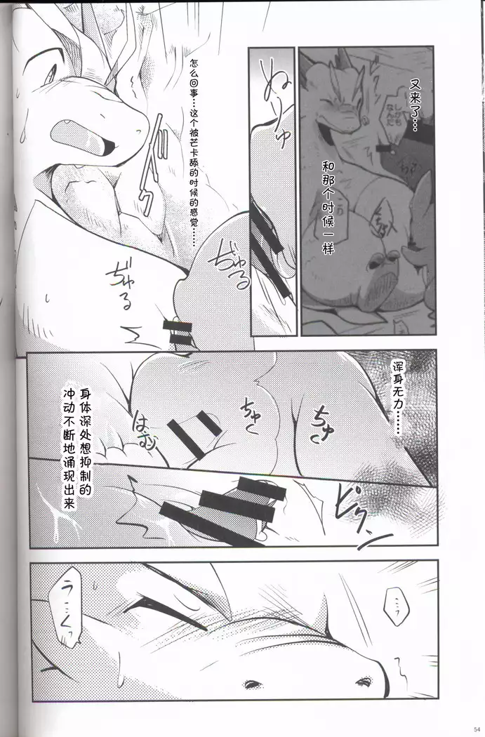 Kudamonogatari ~Sankuchime~ | 果物语 ~第三口~