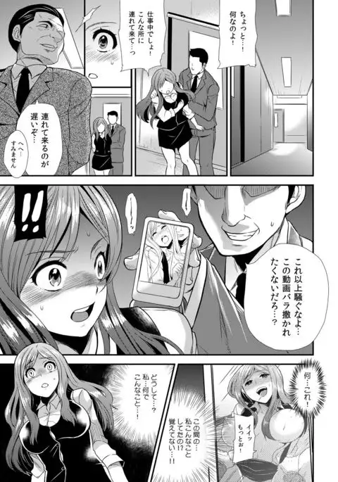 Maji de Bitch na Ana ~Aneki ga Konna ni Erokatta nante!~ 2
