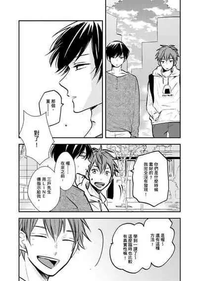 Kono koi bazurimasu ka? | 这种配对真的会爆红吗？