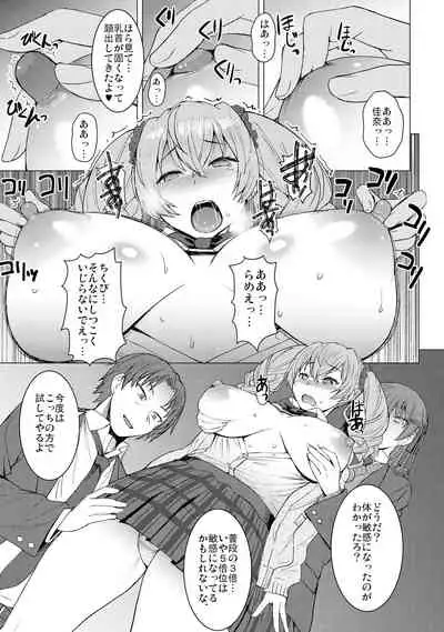 [Bakunyu Fullnerson (Kokuryuugan)] Inmon Koubi Appli chapter2 [Digital]