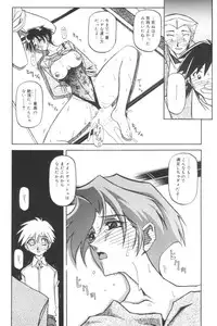 [Sanbun Kyoden] Suna no Kusari 1