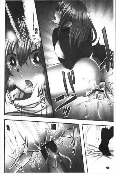 Netori Aisare | 濕黏黏的被疼愛