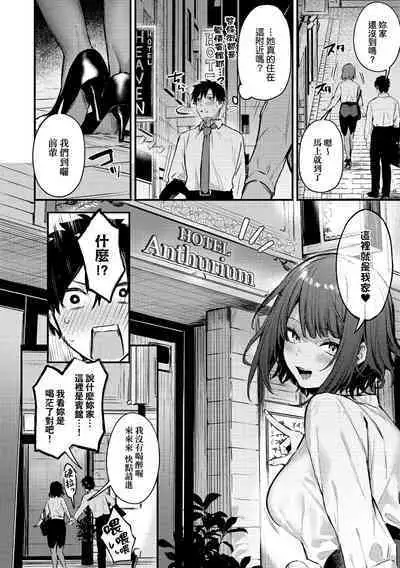 Kono Koi ni Kizuite | 這份戀情望你察覺 特裝版