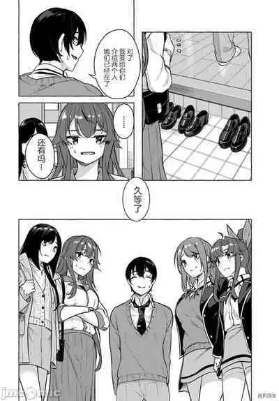 [ 三ンカンスキー 佐原玄清] SEX&迷宮！！~在我家地下出現了H次數=等級的迷宮！？~セックス&ダンジョン!!17~终章