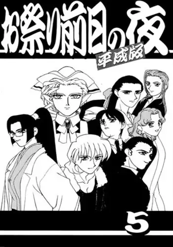 (C58) [Kajishima Onsen (Kajishima Masaki)] Omatsuri Zenjitsu no Yoru Heisei Ban 5 (Gosenzo San-e / Masquerade)