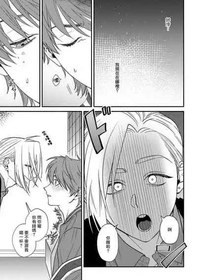 喜欢上了男性BL合集 [冒险者公会]