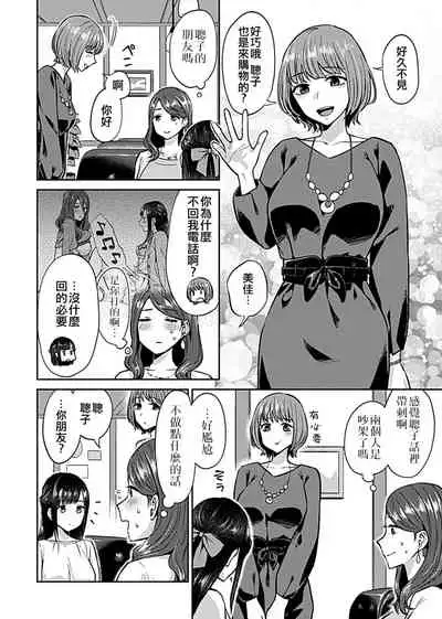 Saki Midareru wa Yuri no Hana | 肆意绽放的是百合之花 Vol. 1
