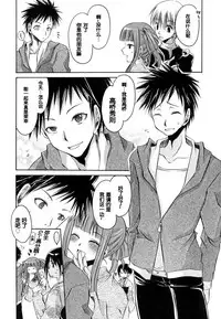 [Shinonome Ryu] LOVE ＆ HATE - Lovely Slave [Chinese] [52H里漫画组]