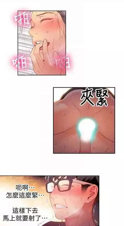 [週日] [朴亨俊 & 李元植] 超導體魯蛇 1-42 官方中文（連載中）