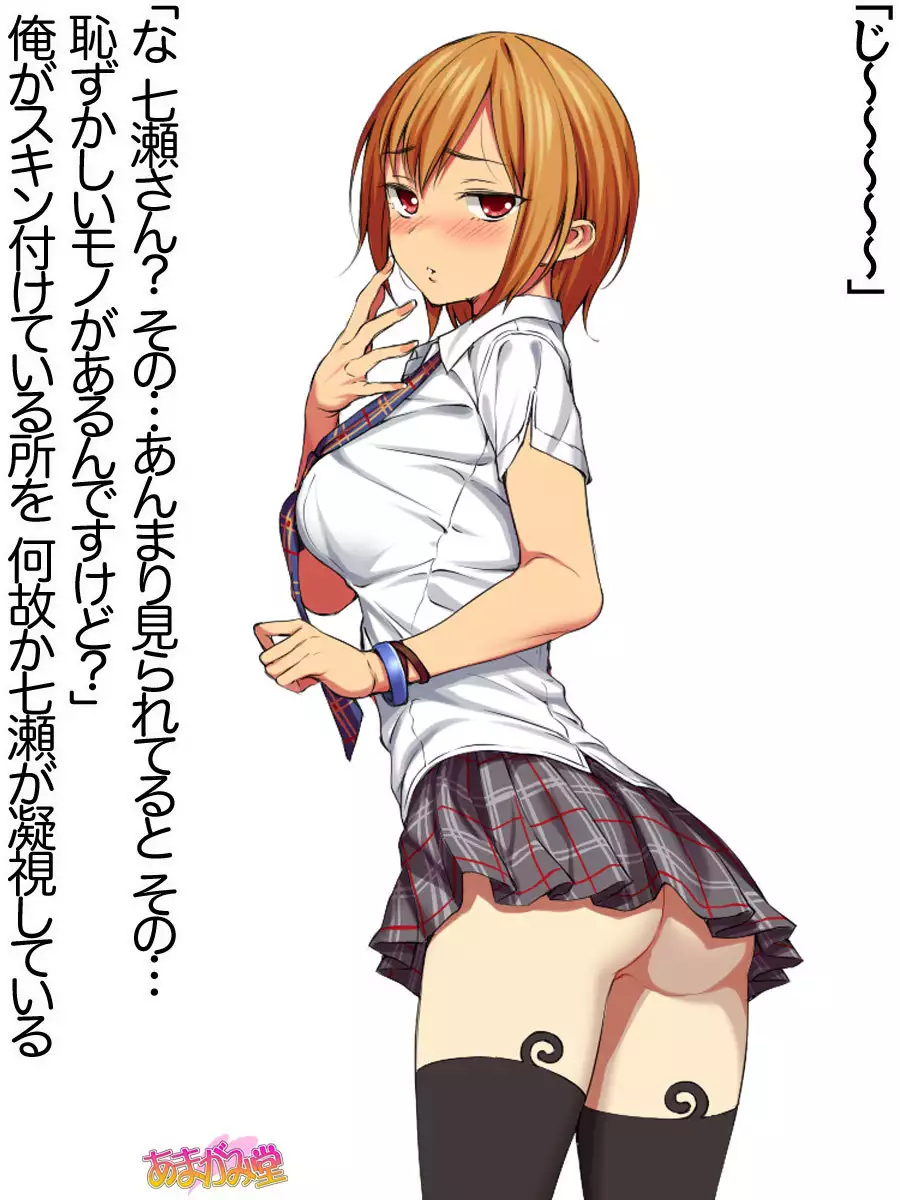 七瀬ちゃんNTR！第２部 第 1~6.8 話