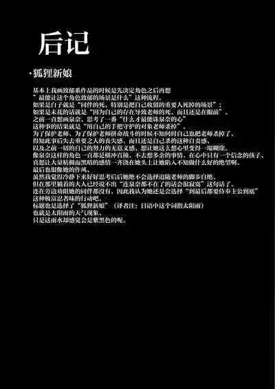 Kore wa Toaru Kivotos no Ohanashi desu. | 这是某一个基沃托斯的故事。