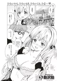 COMIC Kairakuten 2019-08