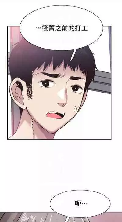 [週日] [90's magazine & Seize] 校園live秀 1-63 官方中文（連載中）