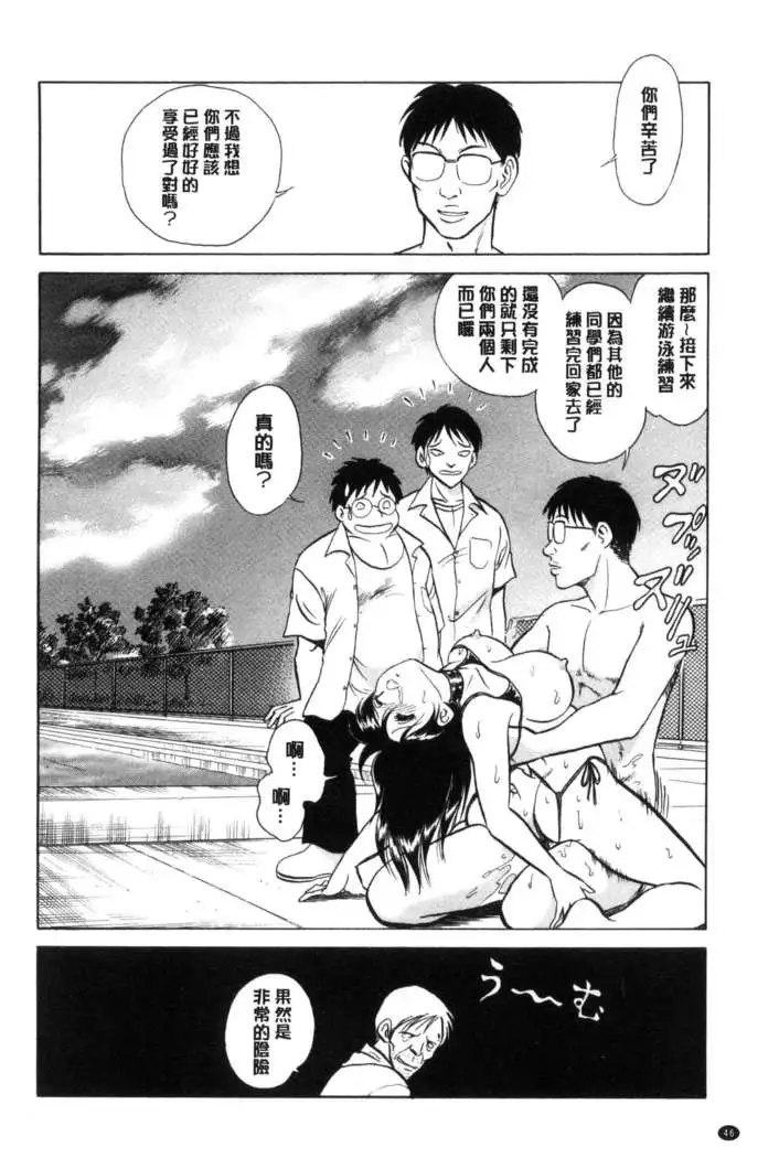 害羞的課外授業