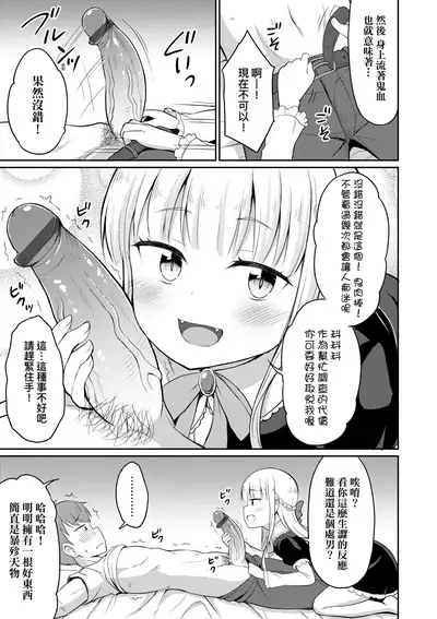 [Youta] Cafe Eternal e Youkoso! | 歡迎光臨咖啡永遠娘! [Chinese] [Digital]