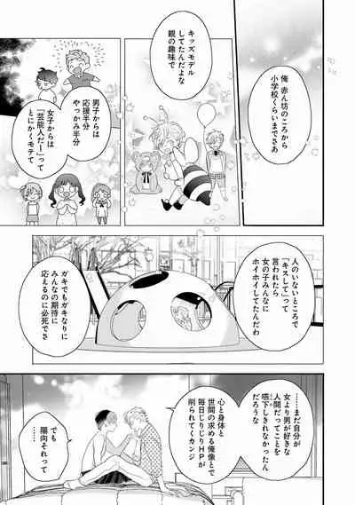 [Uehara Ari] Real≠Game√H