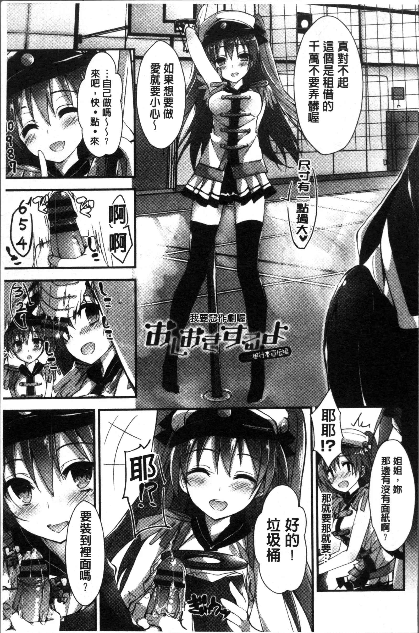 Megumi no Oshigoto | 淫女神的例行公事