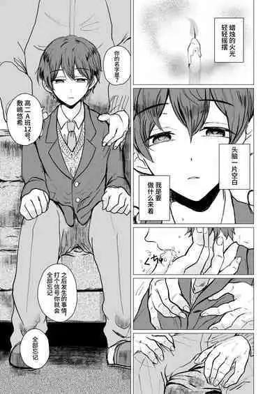 みんみん補習授業