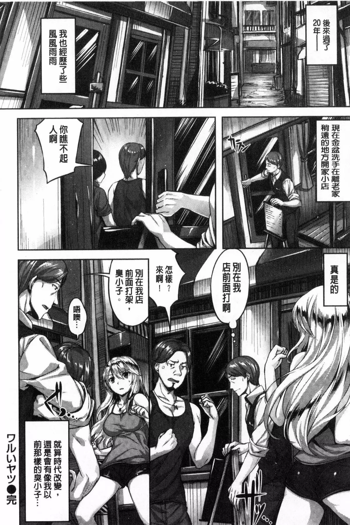 Houkago no Sasayaki | 放課後的細語呢喃