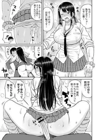 Kotoshi kara Kyougaku no Gakkou ni Nyuugaku shitara Otoko ga Boku dake datta Ch. 1