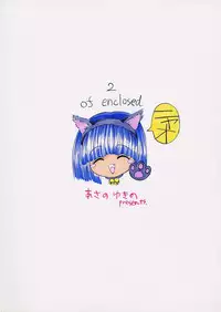 (SC15) [Yukimi Honpo (Asano Yukino)] Of enclosed 2 (Kokoro Library)