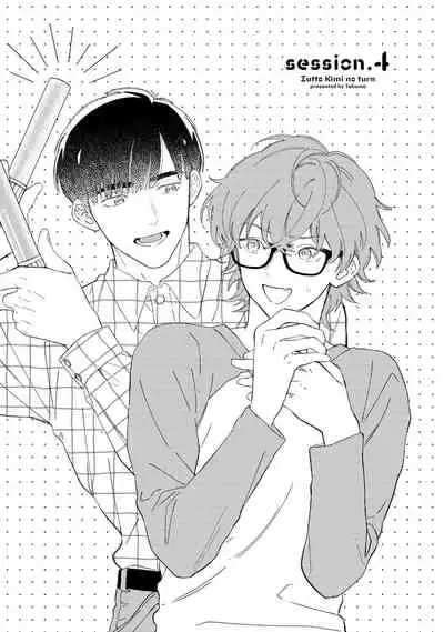 Zutto Kimi no Turn | 一直是你的回合 Ch. 1-6