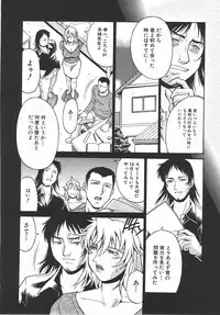Comic Shingeki 2007-10