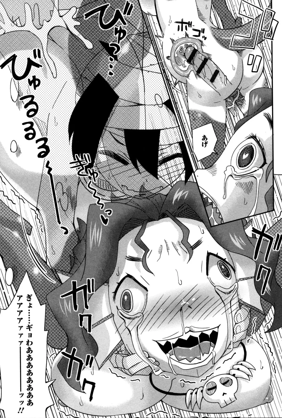 Monster musume to no kougou