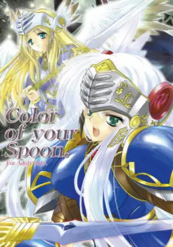 [Przm Star (Kamishiro Midorimaru)] Color of your Spoon. (Valkyrie Profile)