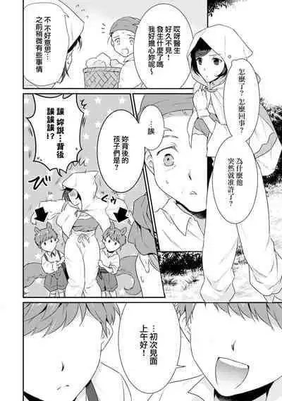 [Narada Daiwa] tenseimajyowa ryuuzokuno mamonosamani kakowaremasu | 转生魔女被魔龙金屋藏娇了 1-5 [Chinese] [莉赛特汉化组]