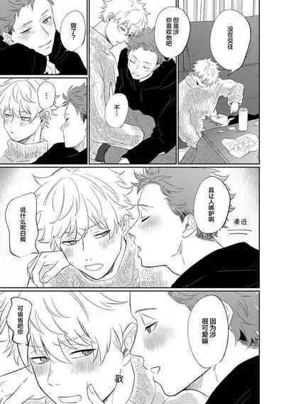 Drama ni Naranai Bokura no Hanashi | 无法变得戏剧性的我们