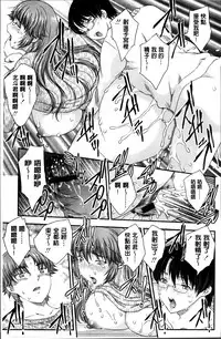 [Hiryuu Ran] Mama ga Uketomeru Ageru♡ | 就讓媽媽來為你受精喔♡ [Chinese]