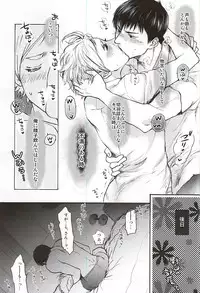 (C88) [TURN-ROUND (Nakamori Kyoko)] KageSuga Ichiban Shibori (Haikyuu!!)