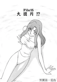 [Hajime Taira] Change! 2