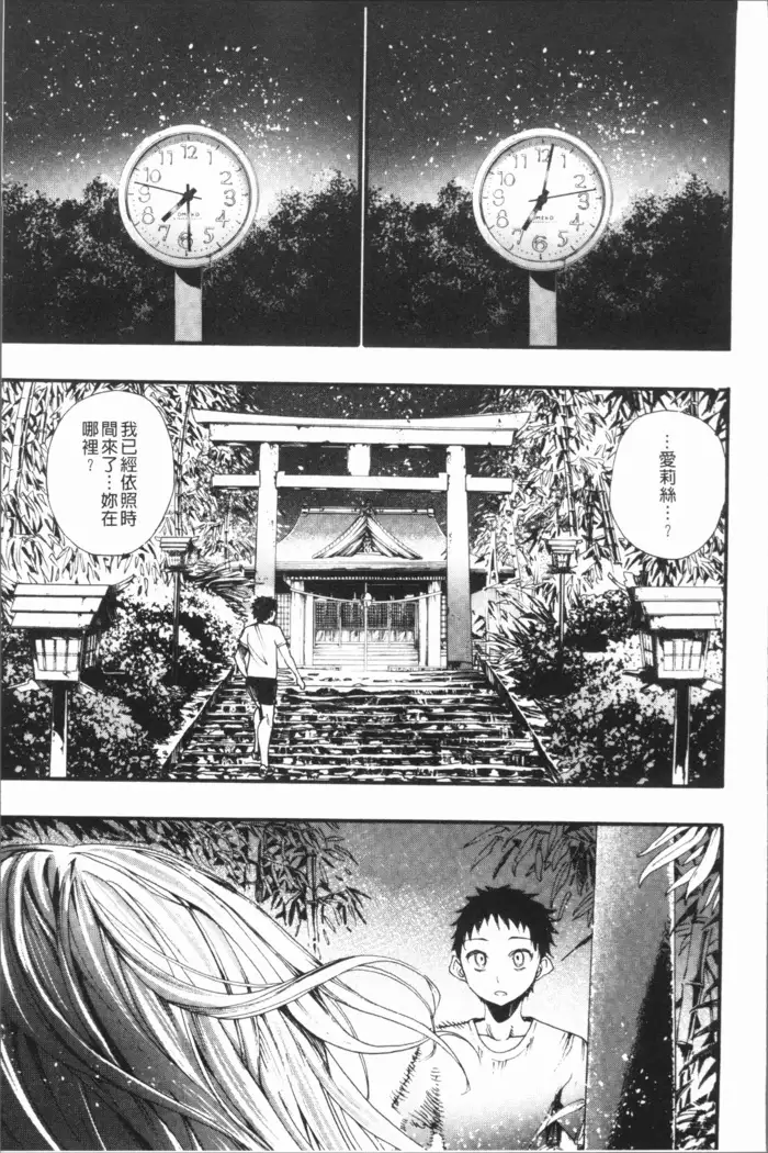 Mankai! Harem School