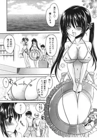 [Shinonome Ryu] Tabegoro Oneesan