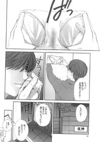 (C67) [UGEMAN (Ugeppa)] DECHU NOTE (Death Note)