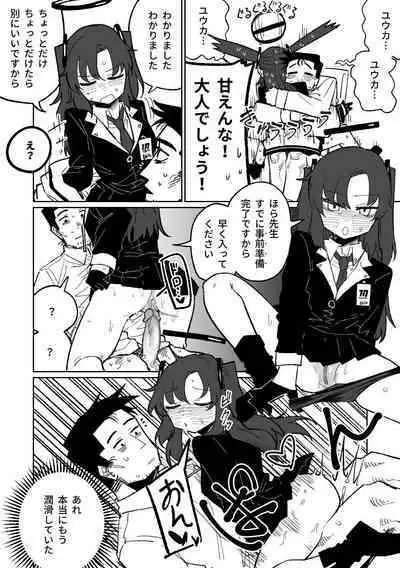 總是能幫上忙的早瀨優香