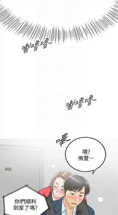 [週五] [富貴鼻 & 雲河尹] 正妹小主管 1-54 官方中文（連載中）