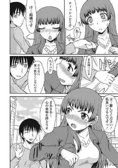 Kininaru Kanojo no Koshitsu no Koui