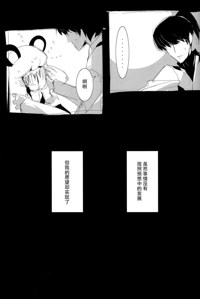 【Kanade汉化组】YES CONTINUE