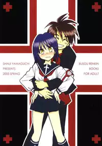 (CR35) [Yamaguchirou (Yamaguchi Shinji)] Mizen Renai II (Busou Renkin)