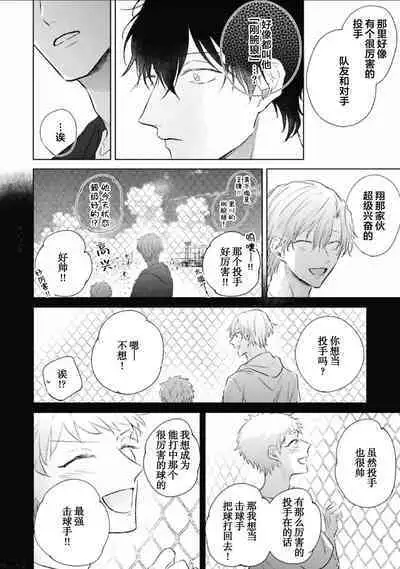 Mijuku na Cider - Immature Cider | 尚未成熟的苏打