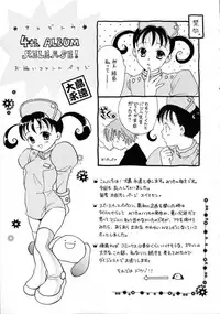 [Nikaidou Mitsuki] Space Nurse Peperon