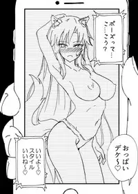 [Kamikadou (Ginyou Haru)] C91 Hatate Hamedori douga (Touhou Project) [Digital]