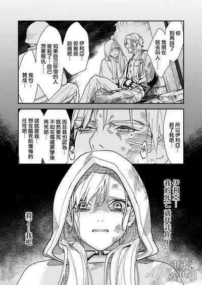 Kare no Jijou to Kanojo no Himitsu | 他的隐情和她的秘密+番外