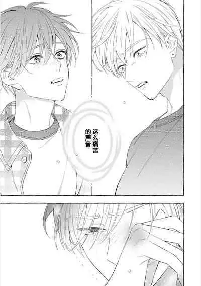 Amaembo to Love Song｜撒娇鬼与情歌