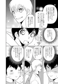 女の子の中でイってみた!【合冊版】 1,2,3巻