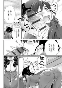 [Giuniu] Pure x Shiko x Milk [Digital]